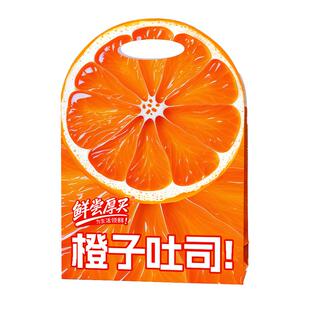 鲜尝厚买零添加橙子厚切无边嫩吐司手撕面包儿童健康早餐糕点零食