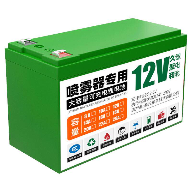 【假一赔四】喷雾器电池打一整天