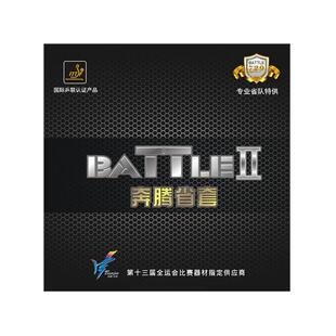 YAOSIR老妖友谊729奔腾2省套反胶套胶内能海绵蓝海绵乒乓球胶皮