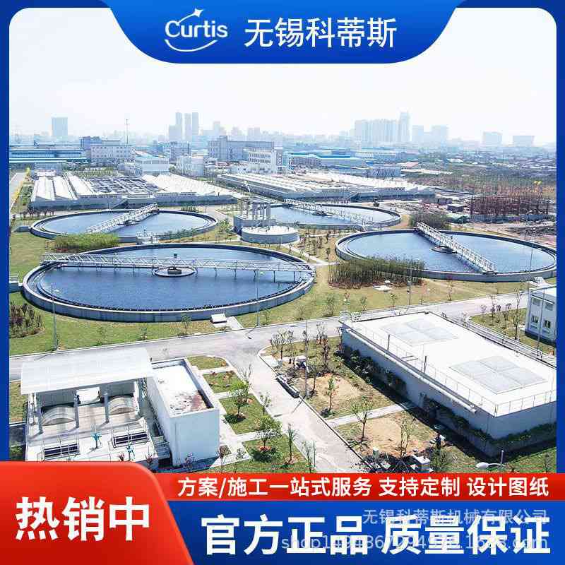 厂家供应刮吸泥机 周边传动刮泥机 中心传动刮泥机