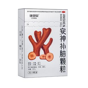 康恩贝安神补脑颗粒入睡失眠安眠官方旗舰店正品睡眠补心健脑改善