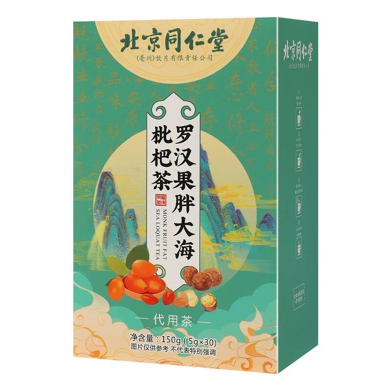 同仁堂罗汉果胖大海枇杷茶陈皮