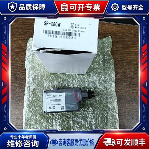 【议价-可维修】 E SR-X80W /均有货