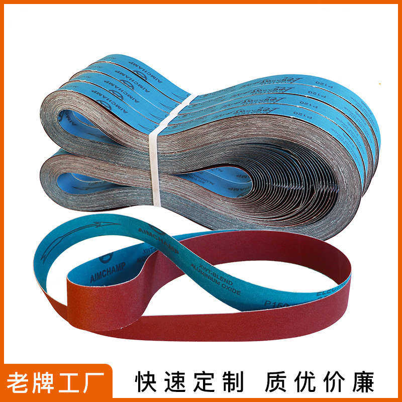 1570*580砂带1570*780环形砂带金属打磨抛光砂带机砂带1570*980