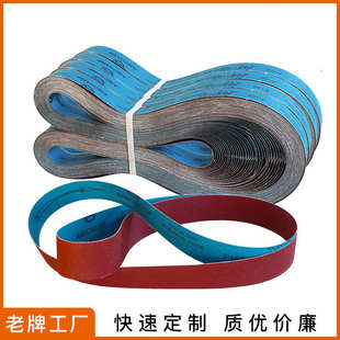 980 780环形砂带金属打磨抛光砂带机砂带1570 1570 580砂带1570