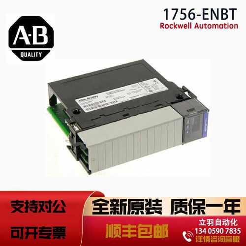 议价1756-ENBT 罗克韦尔AB ControlLogix Enet/IP Comms Module