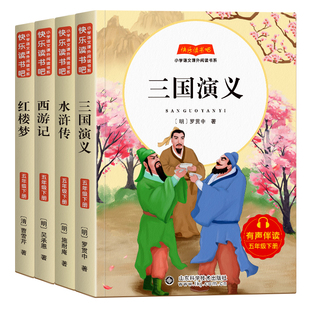 全套5册 中国民间故事 五年级上册必读的课外书 人教版五上快乐读书吧精读版正版 列那狐的故事欧洲非洲5四升五阅读课外书语文书籍