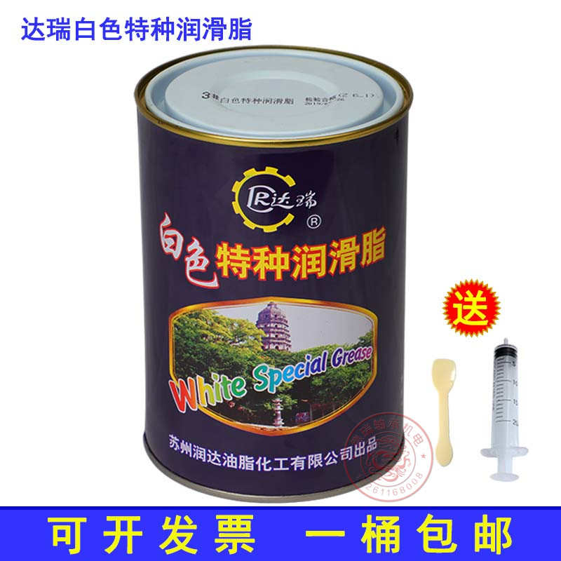 达瑞白色特种润滑脂1#2#3#4# 精密轴承 汽车天窗 风扇 胶轮等专用
