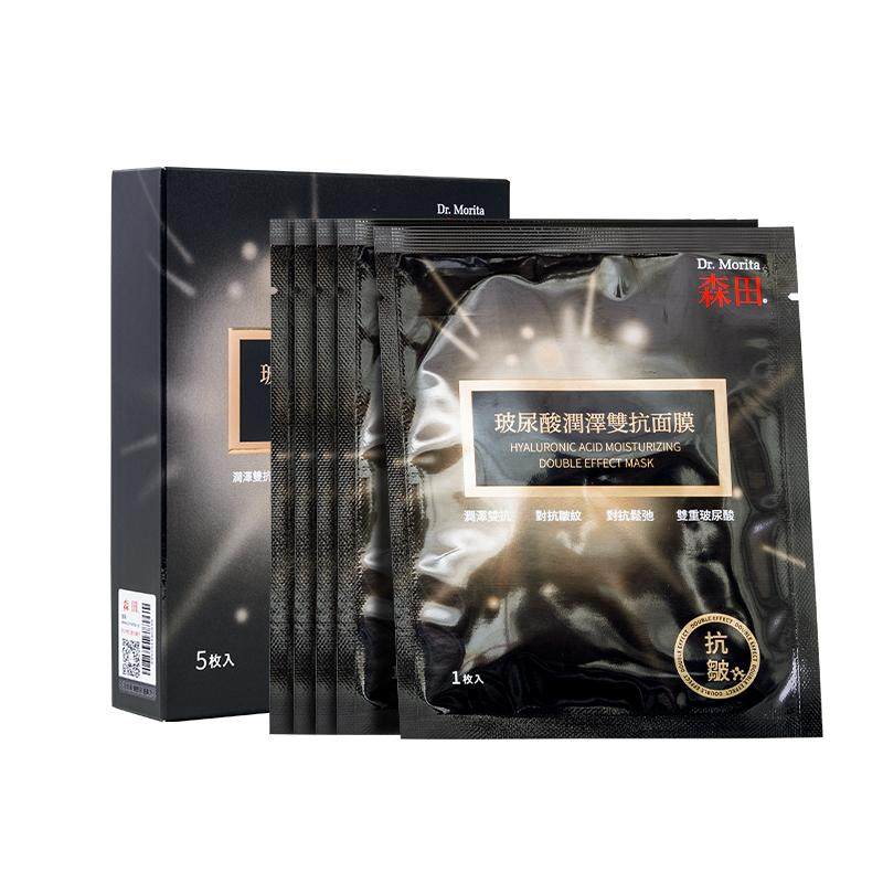 森田玻尿酸润泽双抗面膜抗皱紧致舒缓补水保纹提拉滋润温和无刺激