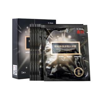 森田玻尿酸润泽双抗面膜抗皱紧致舒缓补水保纹提拉滋润温和无刺激