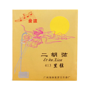 青歌413二胡弦 初学二胡内弦外弦钢丝弦单根一套2根1线玄琴弦套装