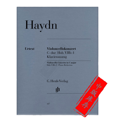 海顿大提琴协奏曲C大调Haydn