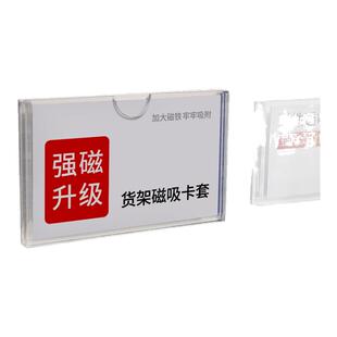 标价签台签标签牌价格亚克力磁吸卡槽介绍卡片卡相框透明物料插牌