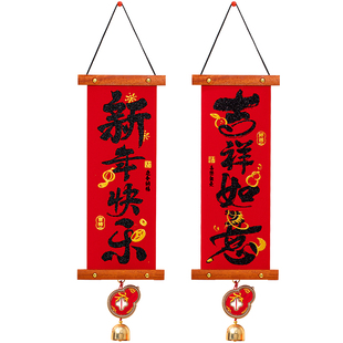 2026马年新年装饰挂件福字门挂过年屋内喜庆挂饰春节家里氛围布置