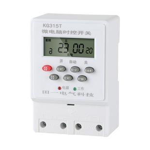 上海人民手机蓝牙时控开关插座定时器预约充电自动循环时间控制器