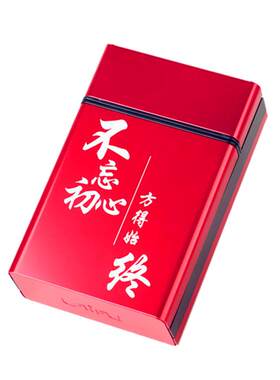 20支装烟盒自动翻盖diy加厚