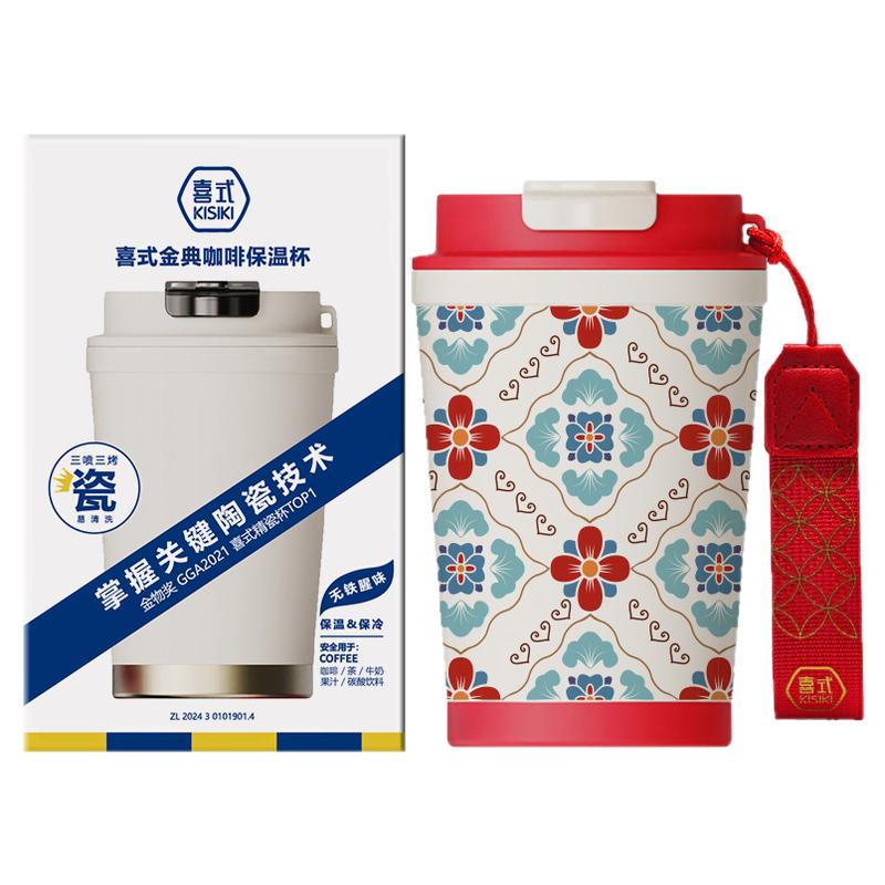 喜式国潮款陶瓷涂层内胆保温杯