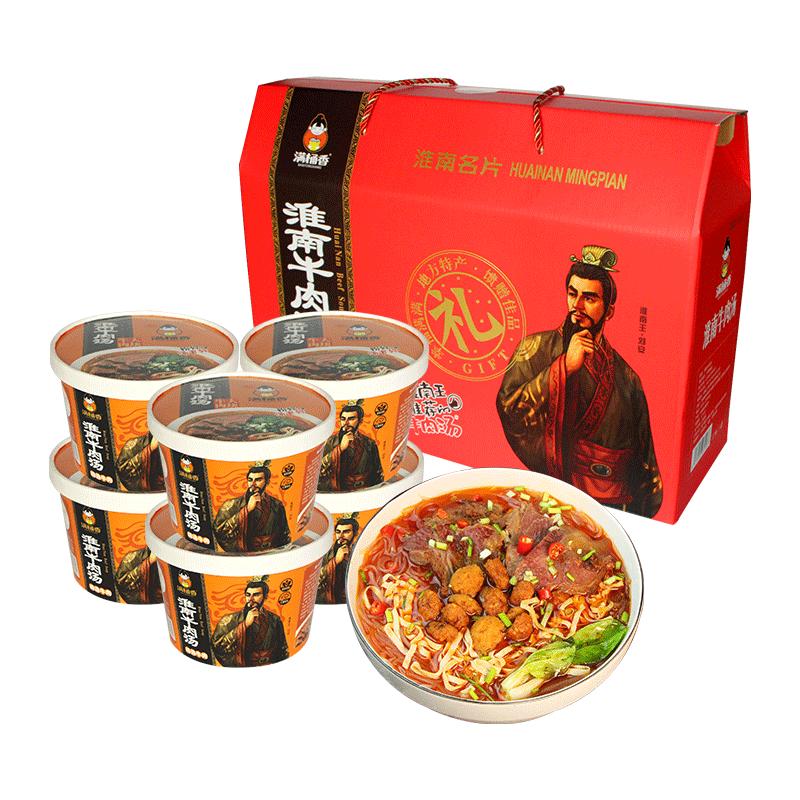 满桶香淮南牛肉汤礼盒
