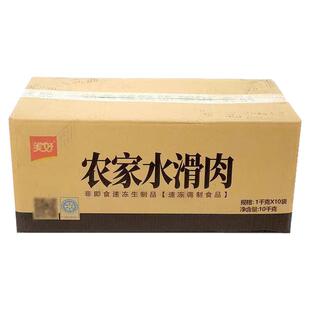 美好农家水滑肉片水晶滑肉水酥肉半成品四川火锅汤类肉片餐饮商用