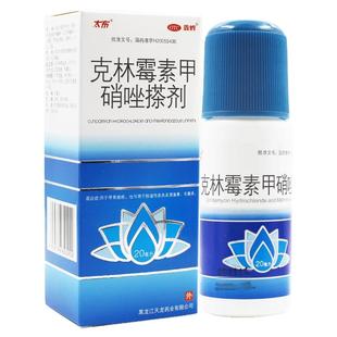 太布鑫烨克林霉素甲硝唑搽剂20ml寻常痤疮脂溢性皮炎酒渣鼻毛囊炎