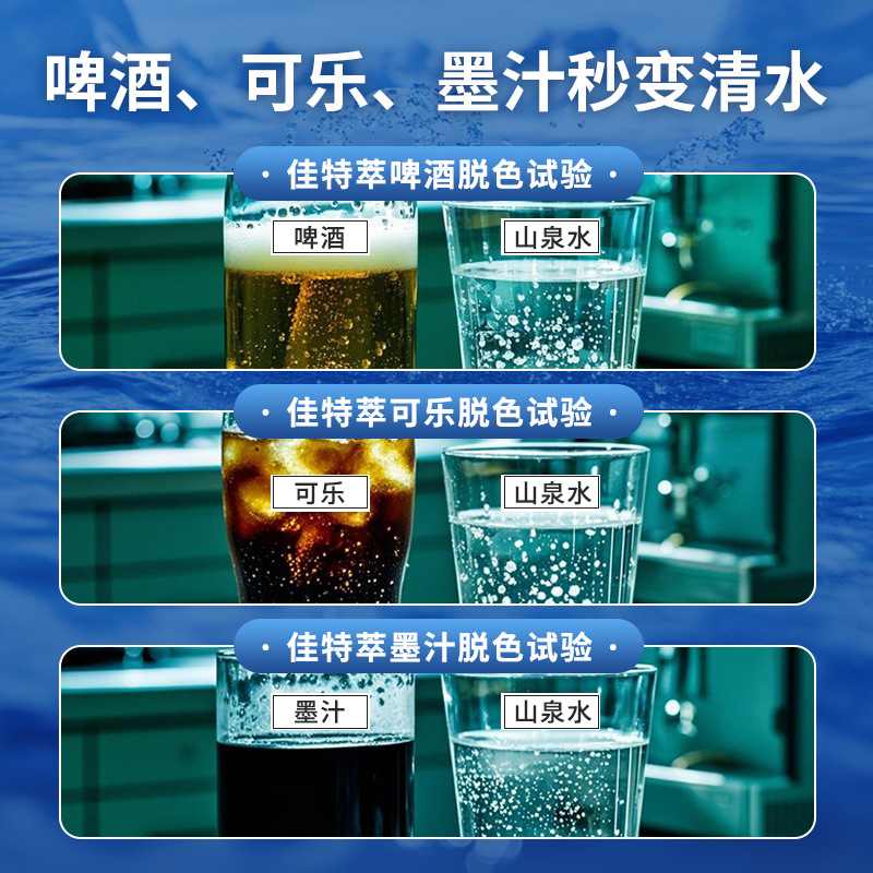 矿物质小分子团簇水大通量过滤净水器直饮山泉净水机RO反渗透矿化