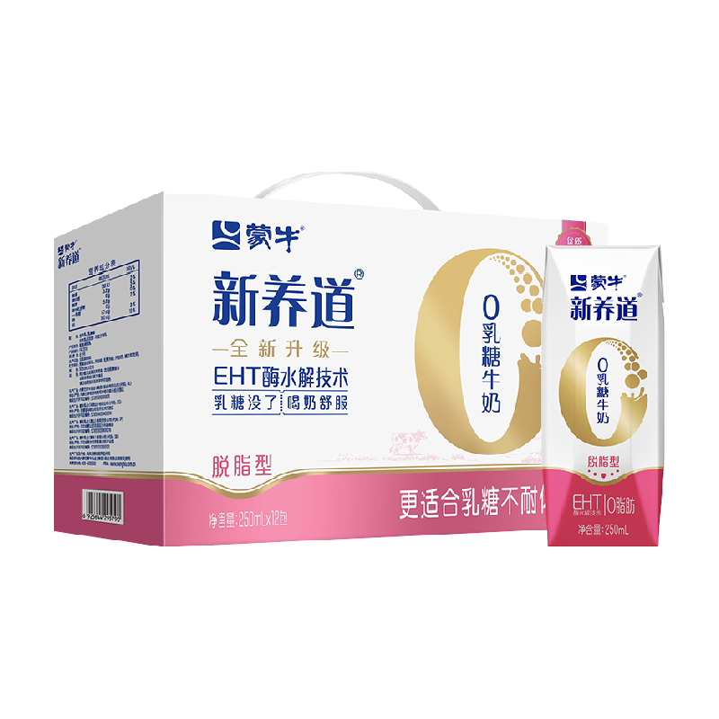 蒙牛0乳糖脱脂牛奶250ml×12盒