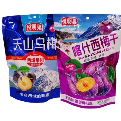 零食乌梅酸梅蓝莓干樱桃干西梅干