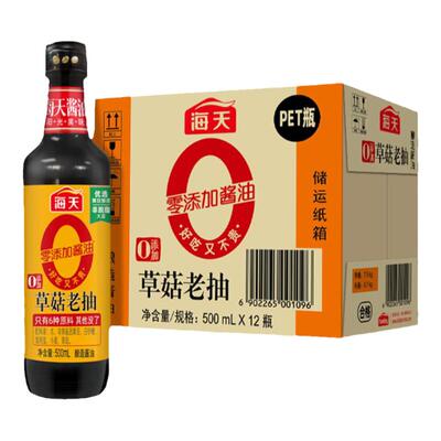 海天0添加草菇老抽500ml*12瓶