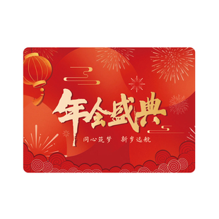 2026主持人台词手卡公司年会活动元旦晚会可翻页马年大吉新年司仪演讲手持台词卡空白卡片手写节目致辞卡套装