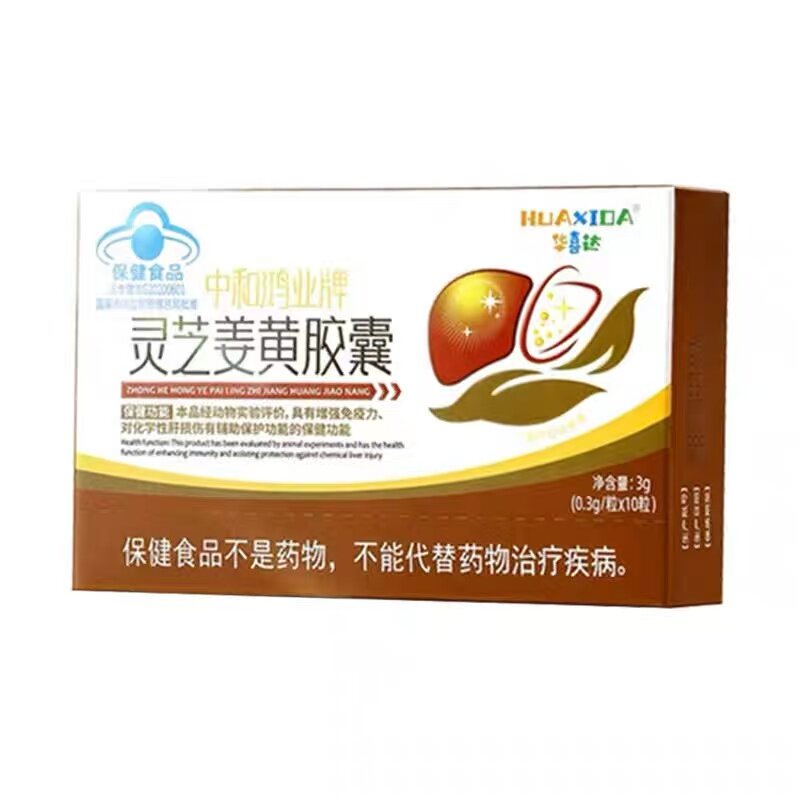 华喜达中和鸿业牌灵芝姜黄皎囊化学性肝和损伤增强和免疫力养肝