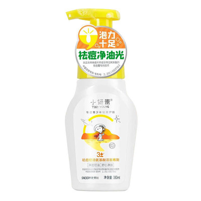 史努比祛痘洁面慕斯青少年洗面奶