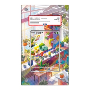 【Pika】最初的伙伴礼盒PTCG宝可梦简中妙蛙种子亚克力扩展画卡砖