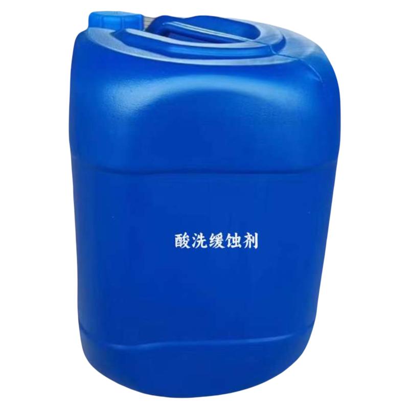 酸洗缓蚀剂盐酸硝氢氟酸氢脆腐蚀