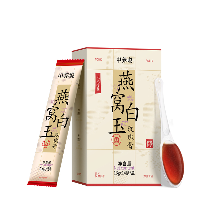 第2件0元免费试吃3勺滋补养生膏