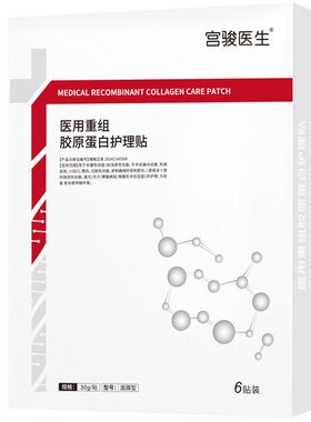 【医用冷敷贴】术后敏感屏障修复