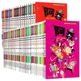 阿衰漫画书全集1-70册全套 小学生小人书啊衰大本加厚版正版爆笑校园儿童男孩漫画书少儿猫小乐绘本故事书阿衰全集正版漫画书