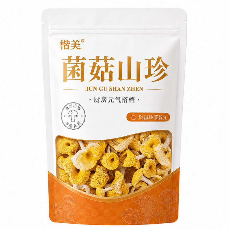 楷美云南农家鸡油菌干货无硫添加