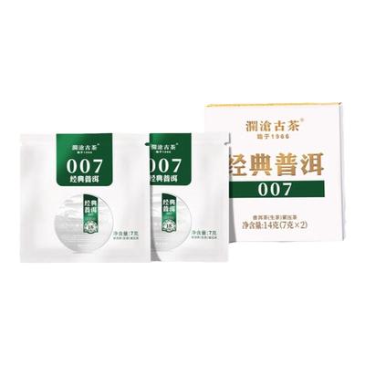 经典0081熟茶品鉴盒装普洱