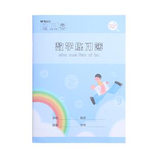 晨光上海小学生统一课业簿拼音田字格练习本英语本数学练字本册标准作业本子幼儿园汉语作文本写字本三一年级
