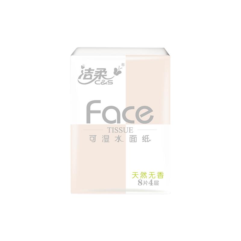 洁柔无香可湿水手帕纸4层8片60包
