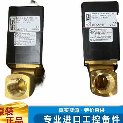 议价德国BURKERT压力变送器电磁阀角阀比例阀流量变送器13248
