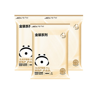 U先祺安乳木果金装超薄透气柔软数新生儿无痕纸尿裤宝宝拉拉裤3包