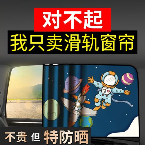 汽车遮阳帘简易隐私防晒隔热遮阳挡板磁吸式遮光安装侧窗儿童卡通