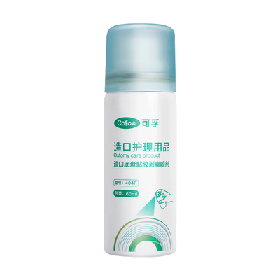可孚黏胶去除剂造口护理用品