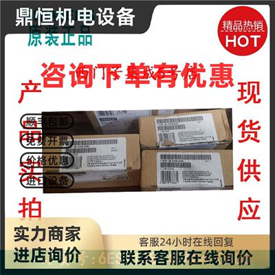 议价6ES7138-4FA04-0AB0西门子ET200S数字输入模块6ES71384FA040A