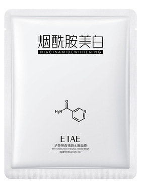 烟酰胺美白淡斑补水面膜正品