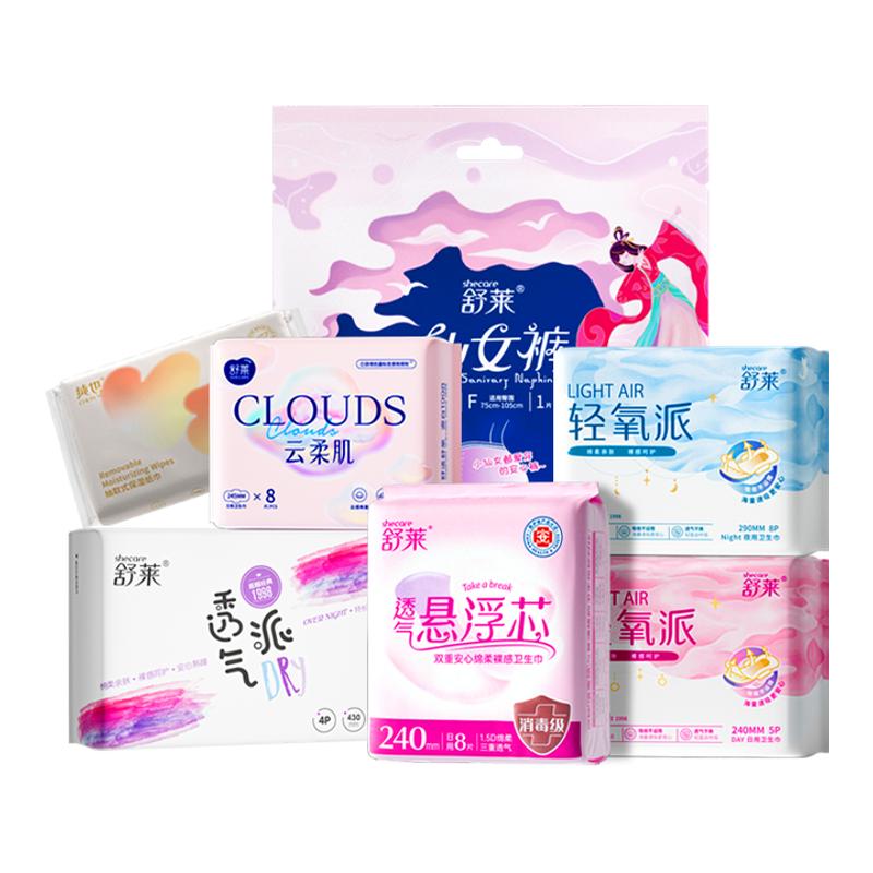 舒莱卫生巾日夜体验装全家福礼包