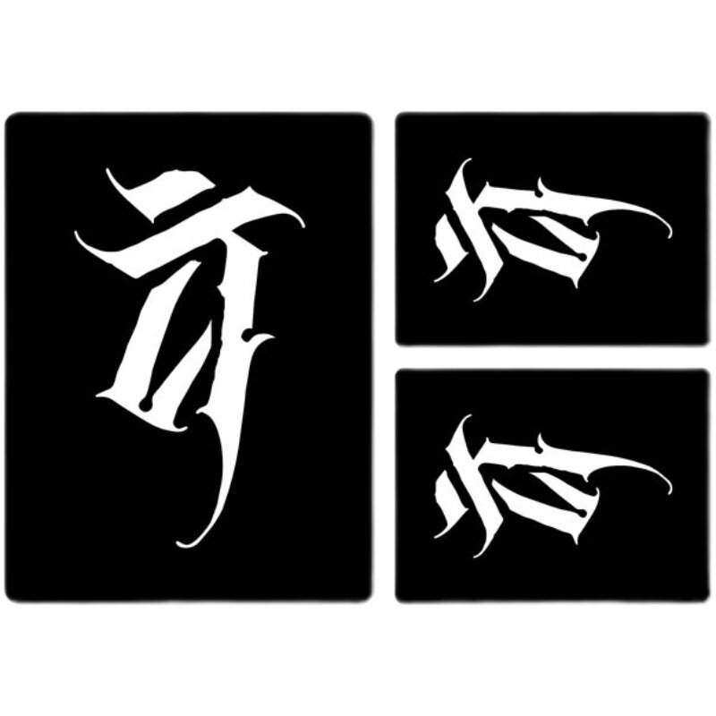 十二生肖属相守护神梵文刺青果汁模板泰国经文刺符见字如见佛纹身