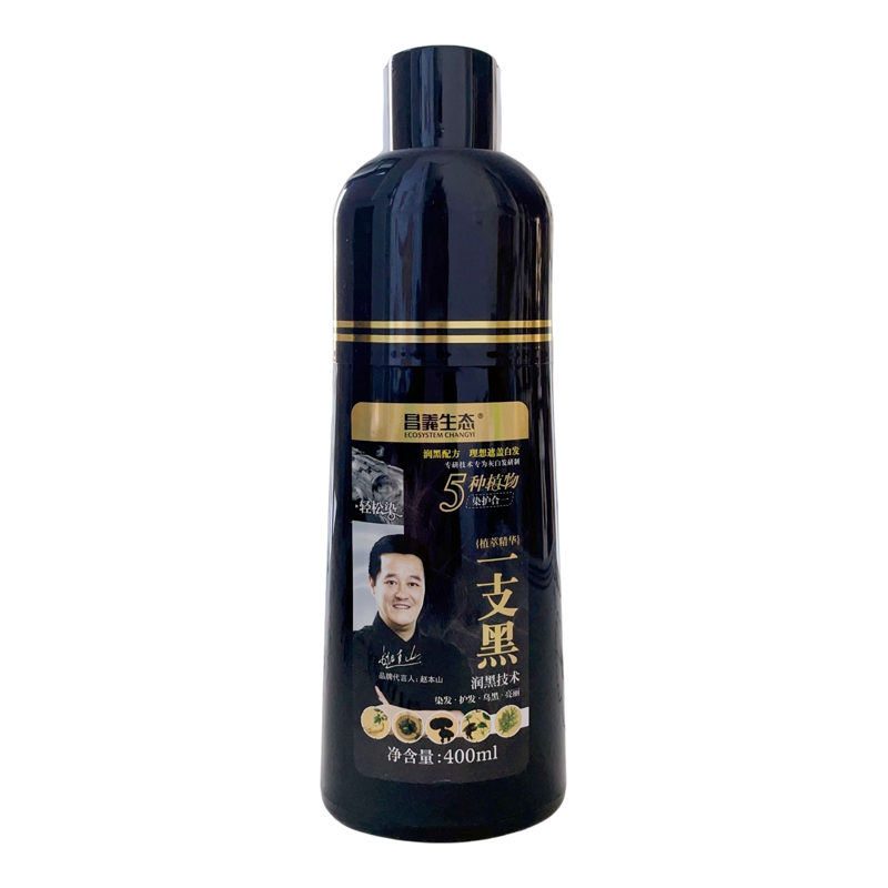 昌义生态一洗黑不沾头皮染发膏