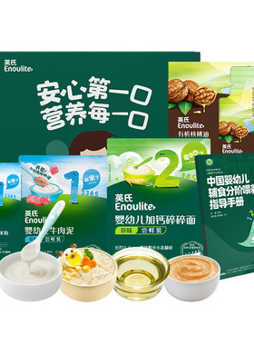 英氏婴幼儿第一口辅食礼盒
